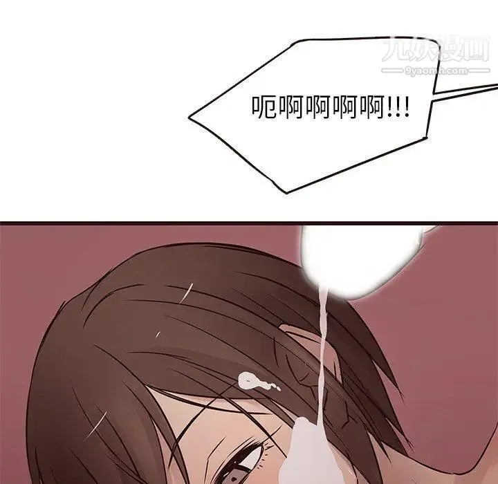 笨蛋哥哥 第21话 第29页