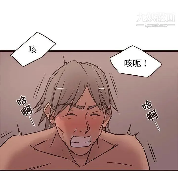 笨蛋哥哥 第21话 第59页
