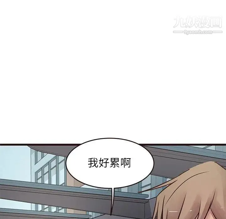 笨蛋哥哥 第21话 第100页
