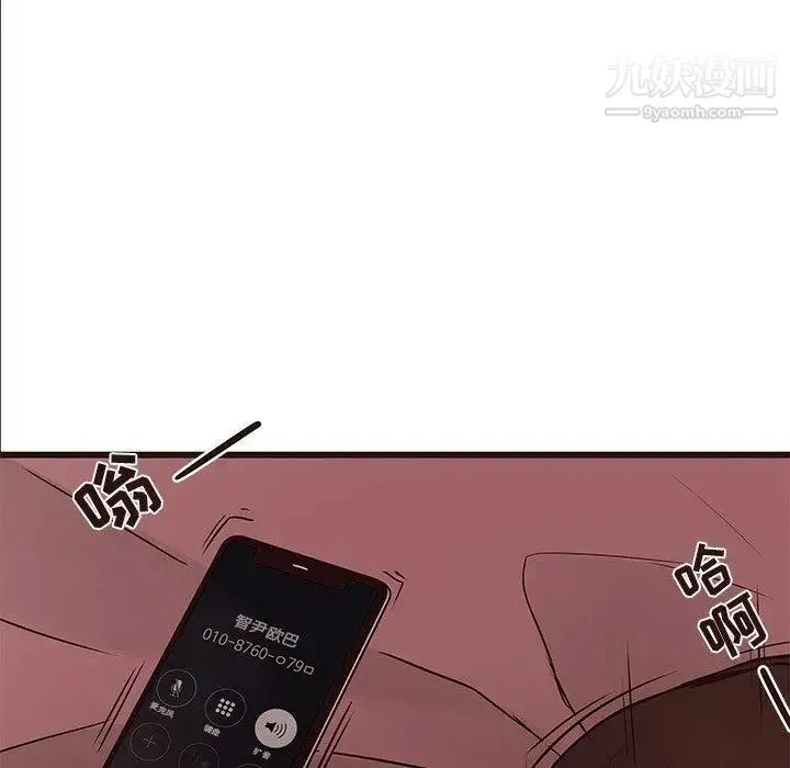 笨蛋哥哥 第21话 第15页