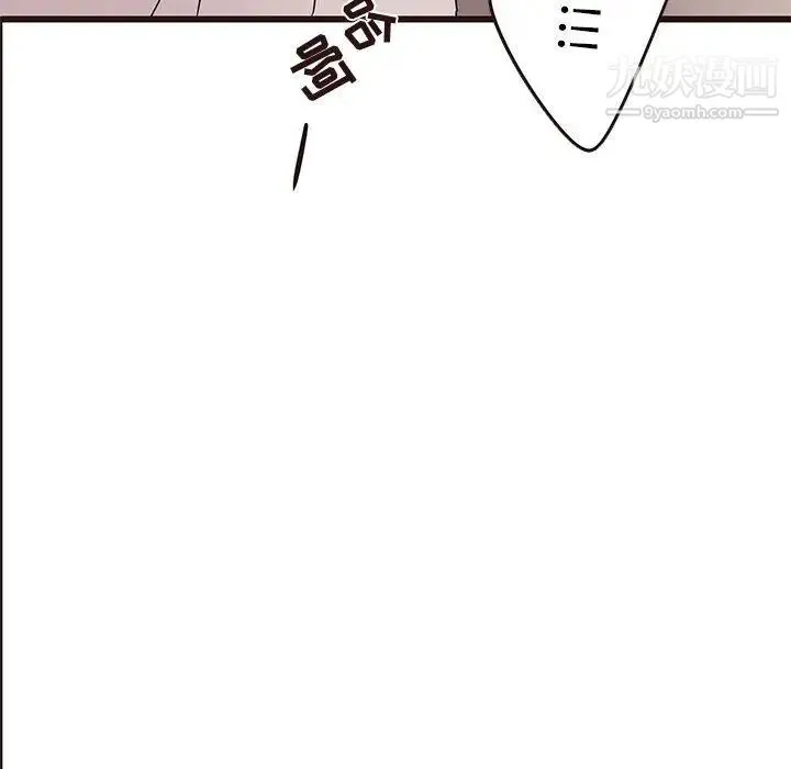 笨蛋哥哥 第21话 第43页