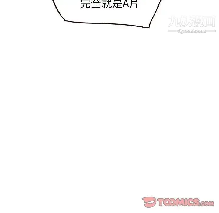 笨蛋哥哥 第21话 第20页