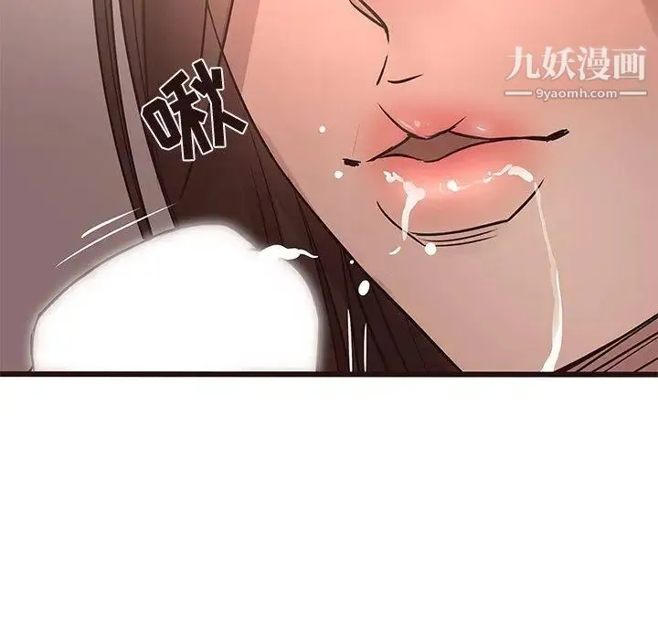 笨蛋哥哥 第21话 第70页