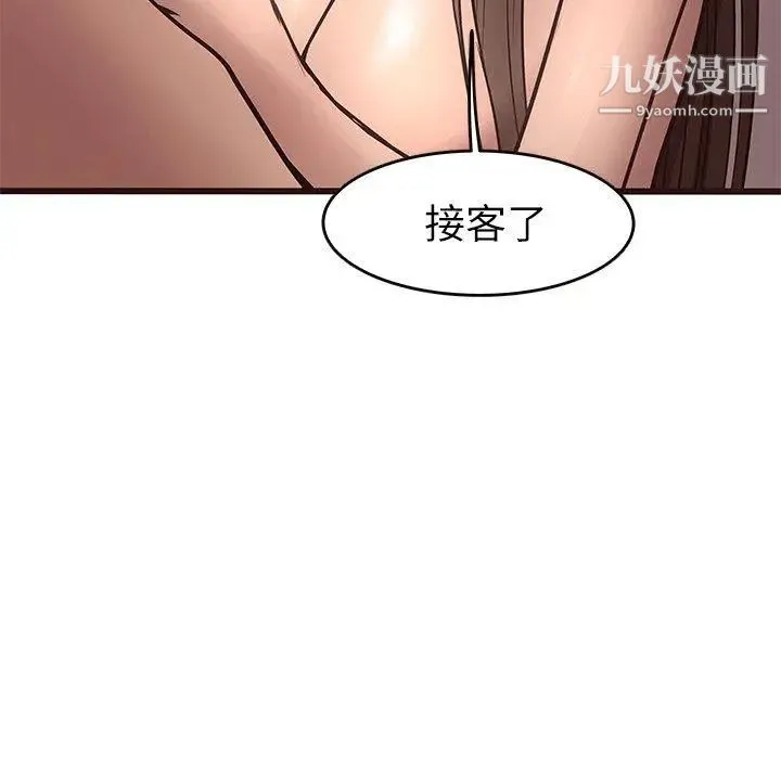 笨蛋哥哥 第21话 第73页