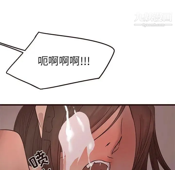 笨蛋哥哥 第21话 第57页