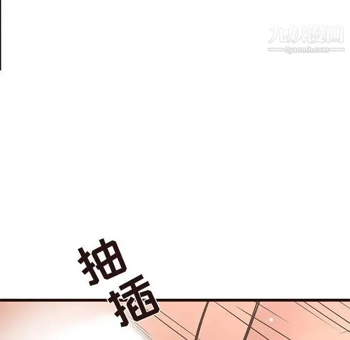 笨蛋哥哥 第21话 第47页