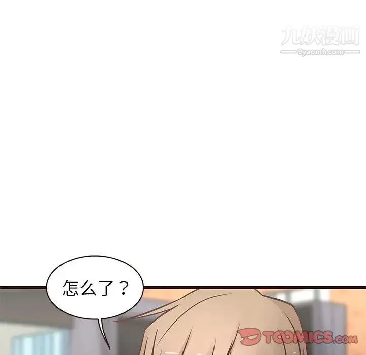 笨蛋哥哥 第21话 第98页