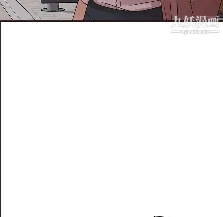 笨蛋哥哥 第21话 第83页