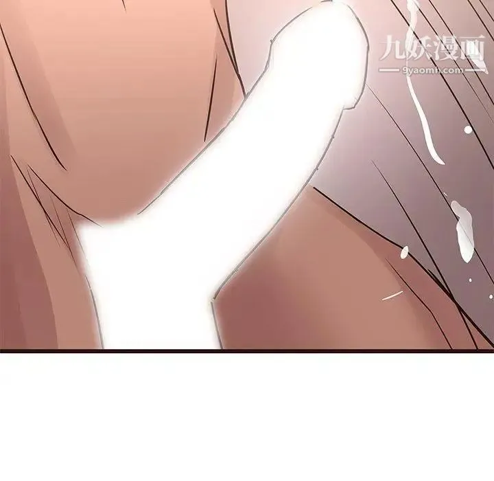 笨蛋哥哥 第21话 第52页
