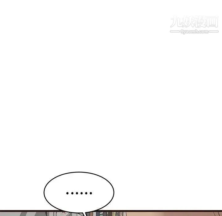 笨蛋哥哥 第21话 第9页