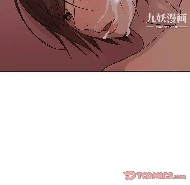 笨蛋哥哥 第21话 第32页