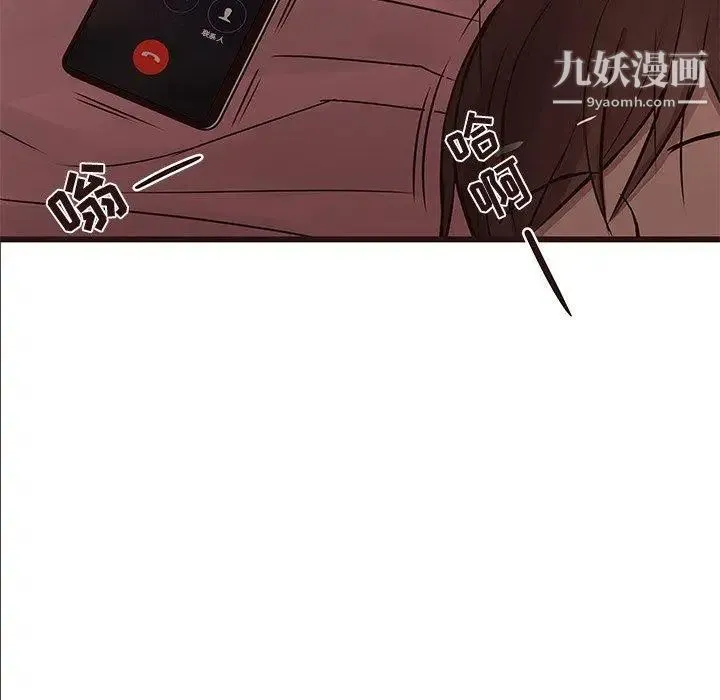 笨蛋哥哥 第21话 第16页