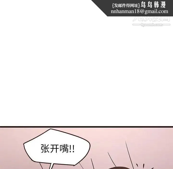 笨蛋哥哥 第21话 第53页