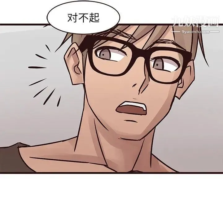 笨蛋哥哥 第21话 第103页