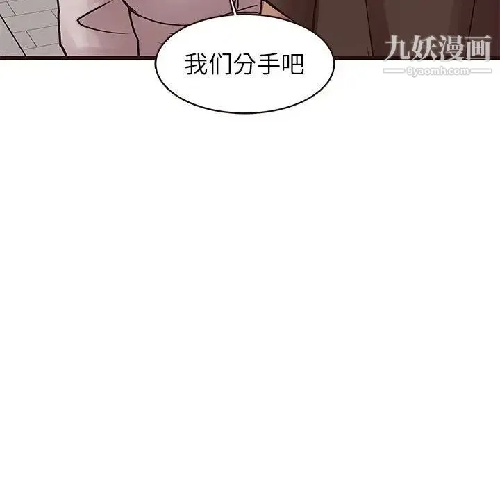 笨蛋哥哥 第21话 第102页