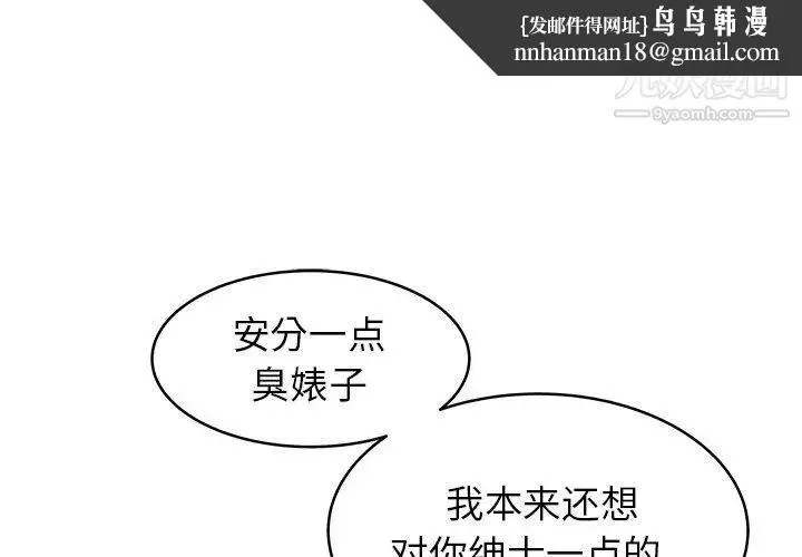 笨蛋哥哥 第21话 第1页