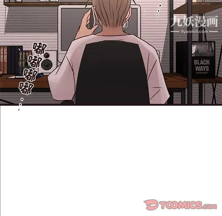 笨蛋哥哥 第21话 第14页