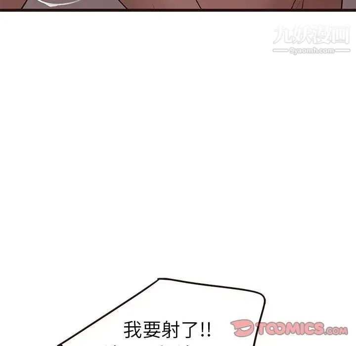 笨蛋哥哥 第21话 第26页