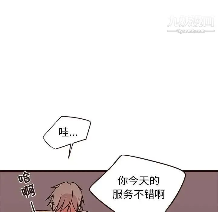 笨蛋哥哥 第21话 第64页