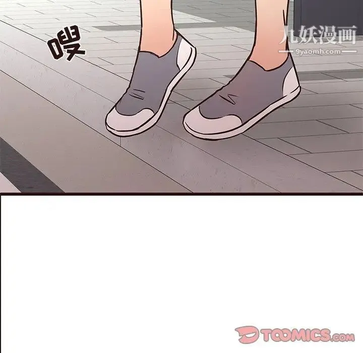 笨蛋哥哥 第21话 第80页