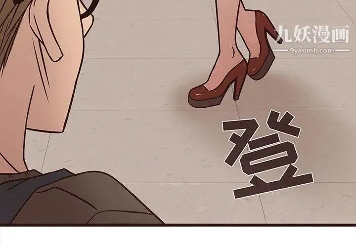 笨蛋哥哥 第11话 第4页