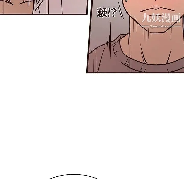 笨蛋哥哥 第11话 第113页