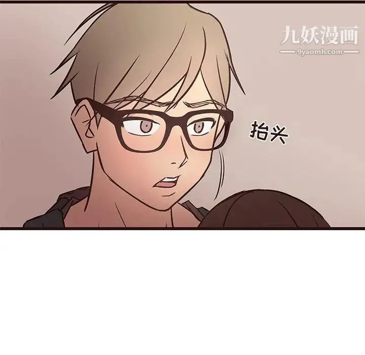 笨蛋哥哥 第11话 第16页