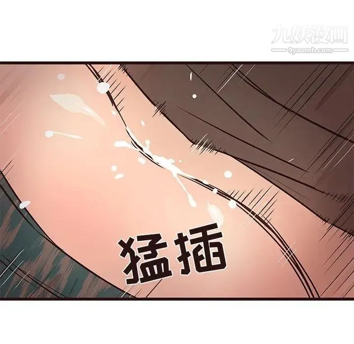 笨蛋哥哥 第11话 第99页