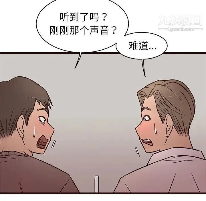 笨蛋哥哥 第11话 第114页