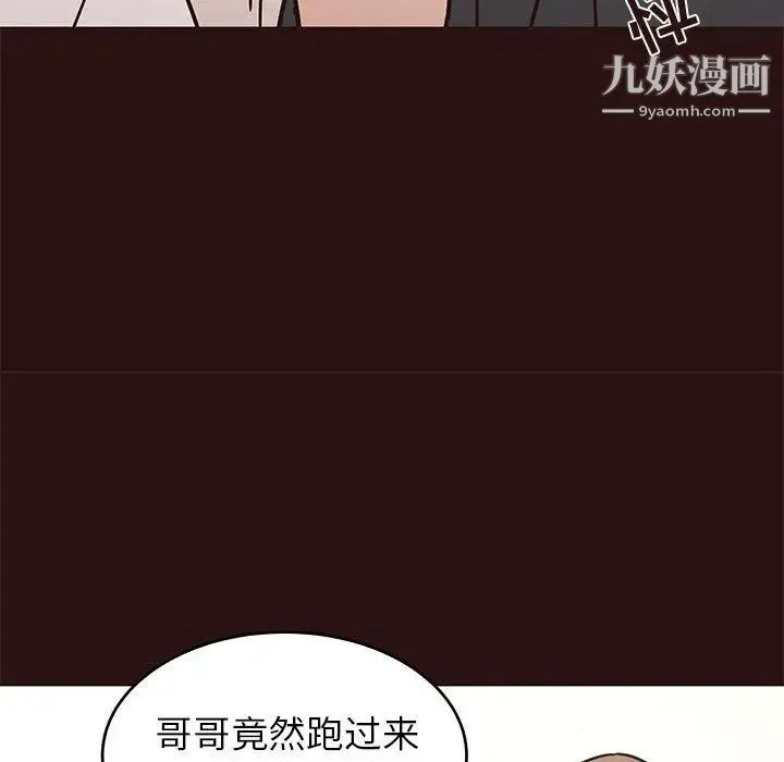 笨蛋哥哥 第11话 第79页