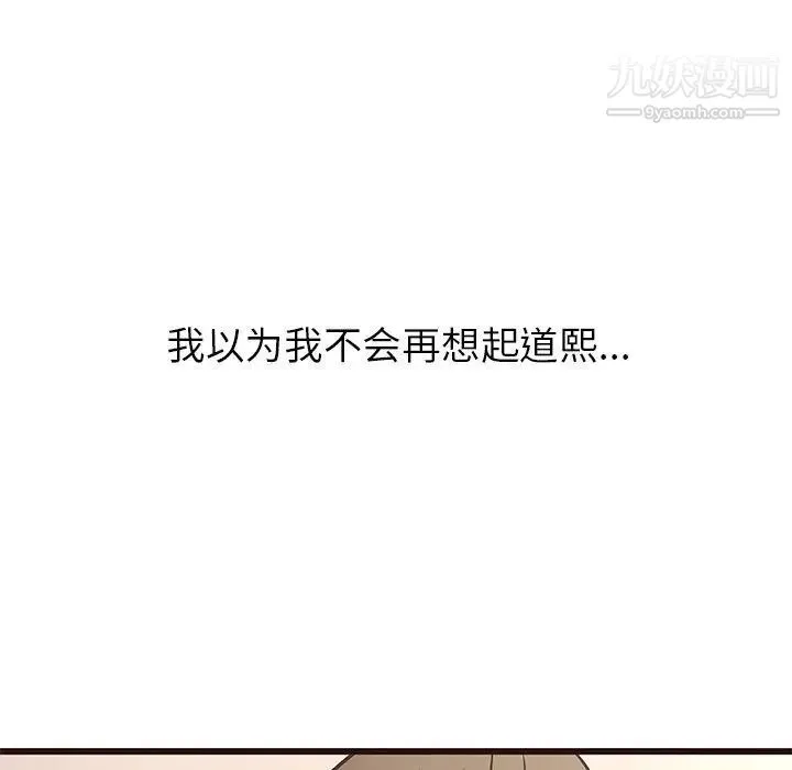 笨蛋哥哥 第11话 第5页