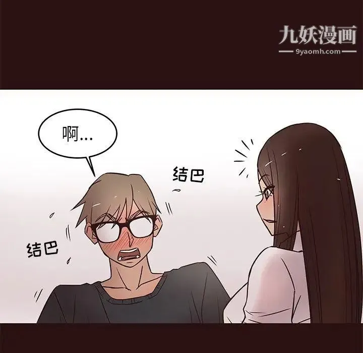 笨蛋哥哥 第11话 第67页