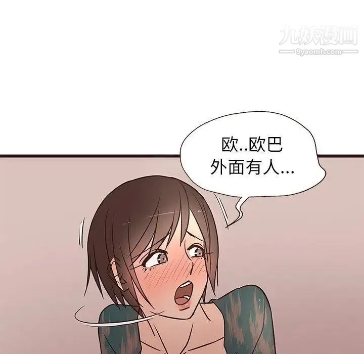 笨蛋哥哥 第11话 第94页