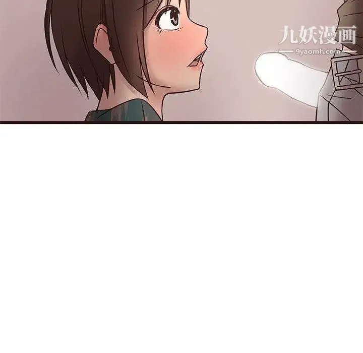笨蛋哥哥 第11话 第45页