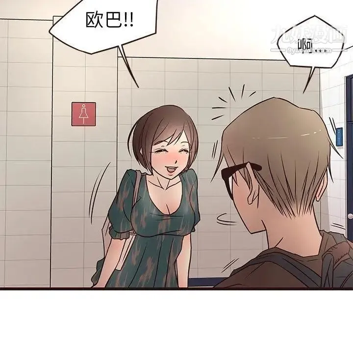 笨蛋哥哥 第11话 第11页