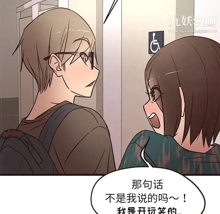 笨蛋哥哥 第11话 第31页