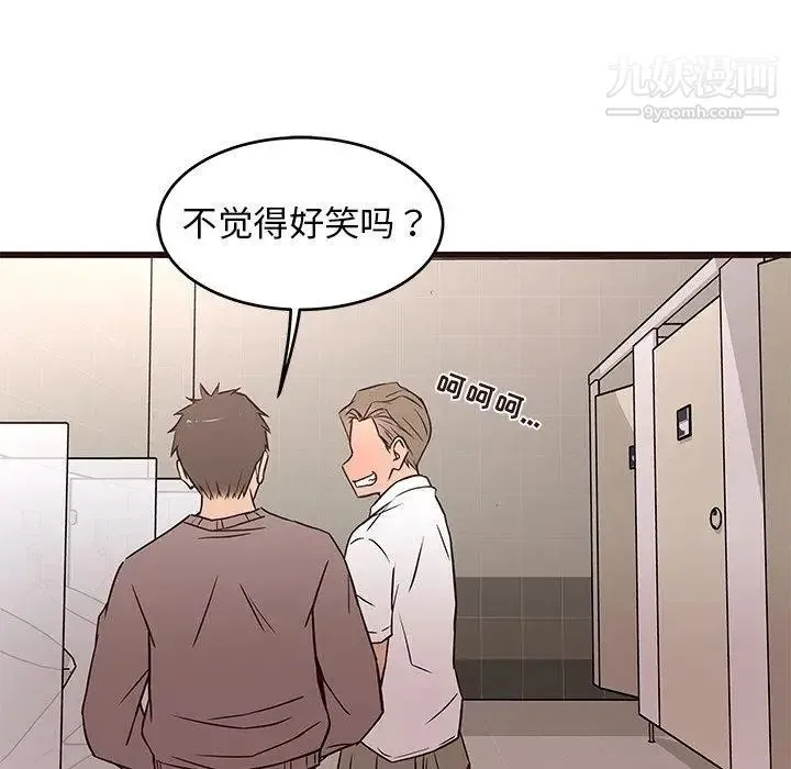 笨蛋哥哥 第11话 第105页