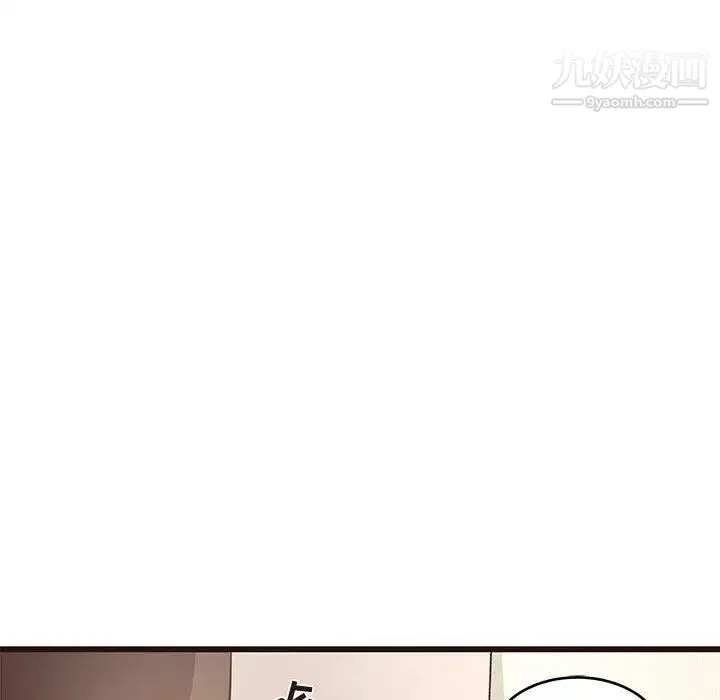 笨蛋哥哥 第11话 第48页