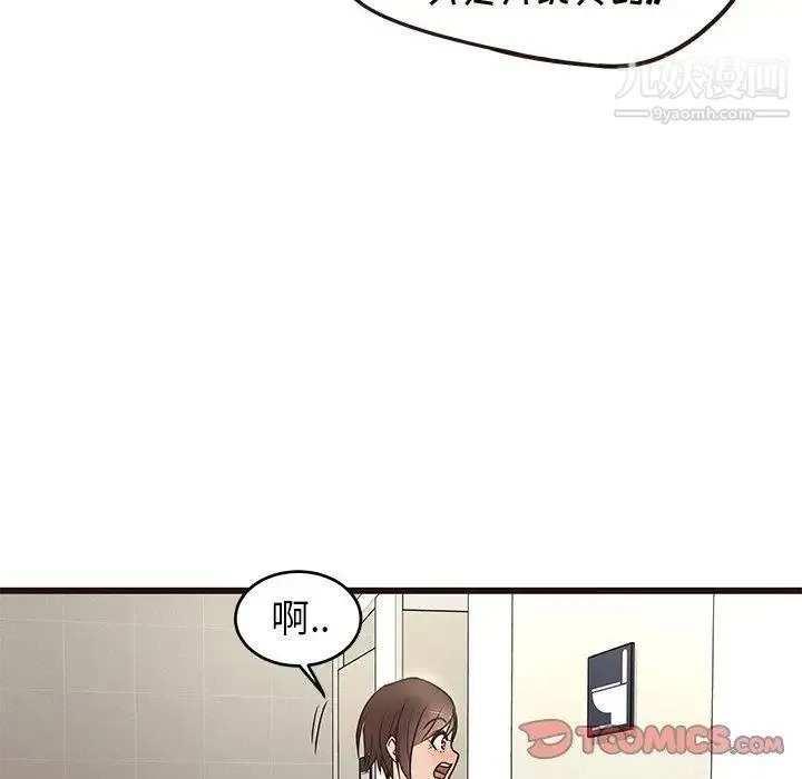 笨蛋哥哥 第11话 第32页