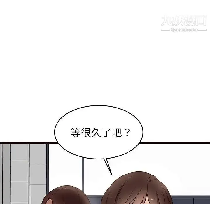 笨蛋哥哥 第11话 第12页