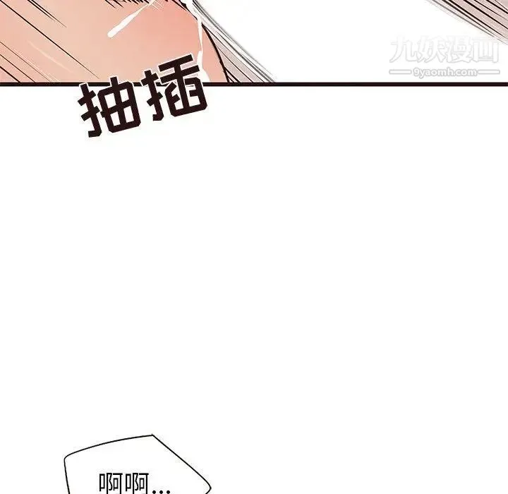 笨蛋哥哥 第11话 第90页