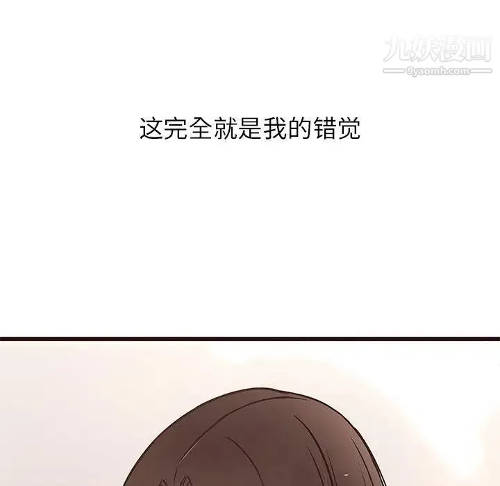 笨蛋哥哥 第11话 第7页