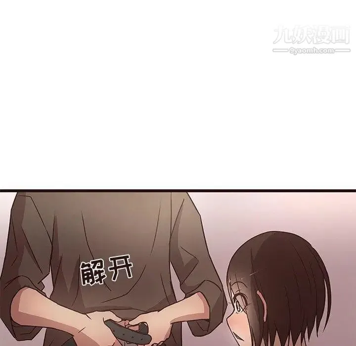 笨蛋哥哥 第11话 第39页