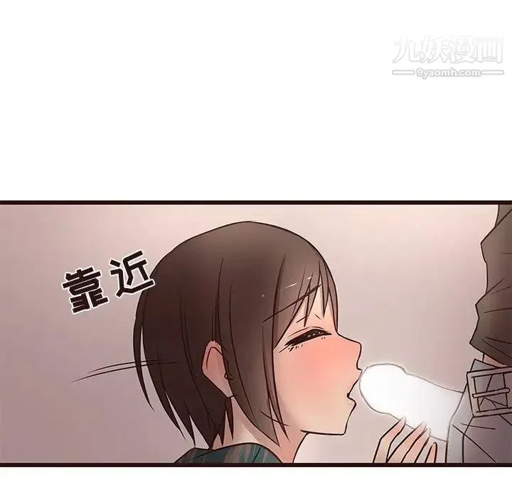 笨蛋哥哥 第11话 第47页