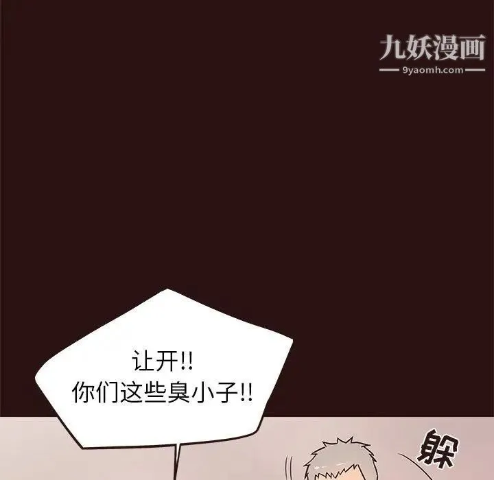 笨蛋哥哥 第11话 第71页
