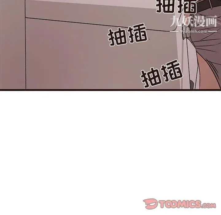 笨蛋哥哥 第11话 第104页