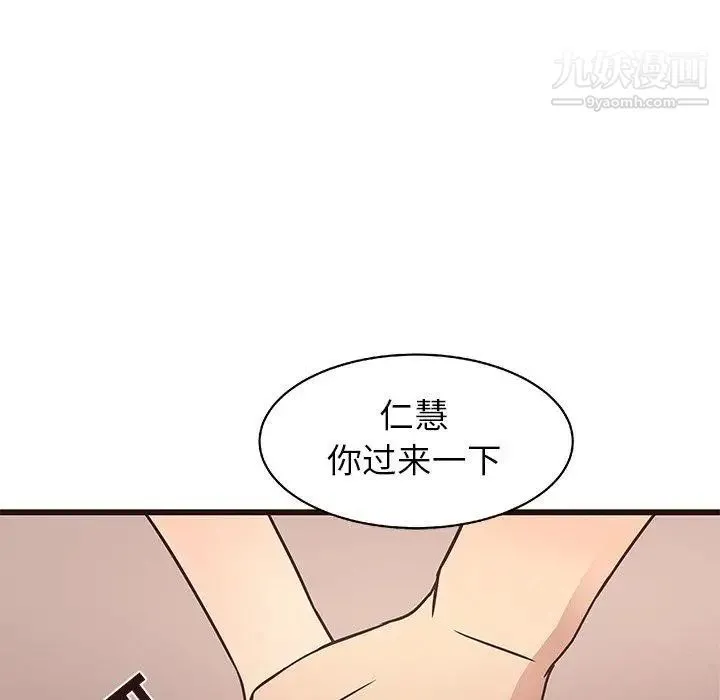 笨蛋哥哥 第11话 第25页