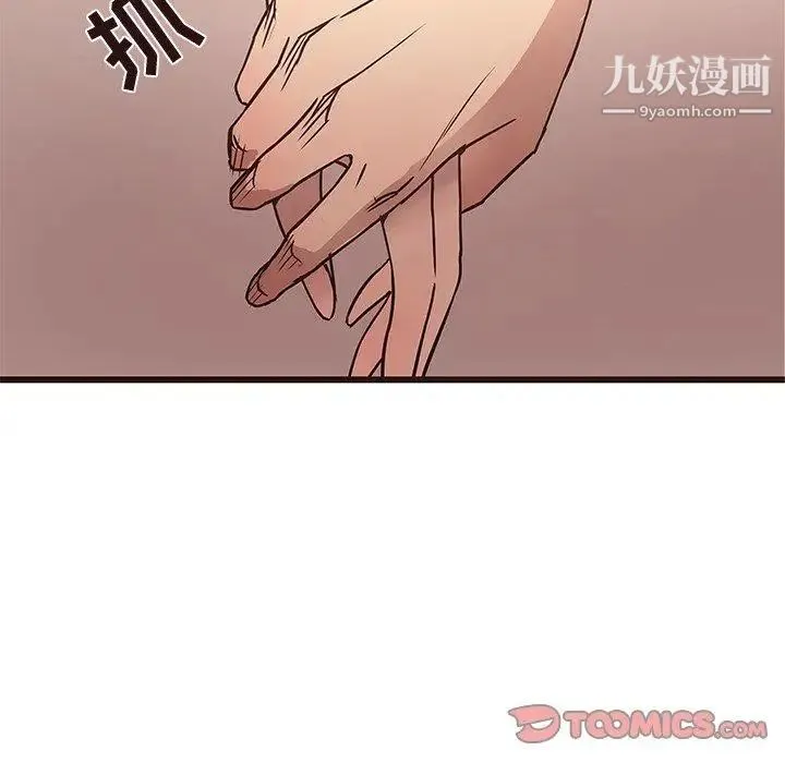 笨蛋哥哥 第11话 第26页