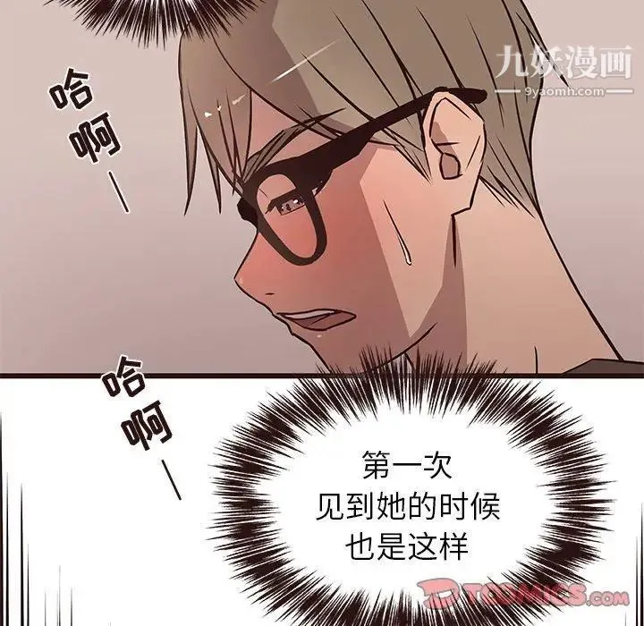 笨蛋哥哥 第11话 第56页