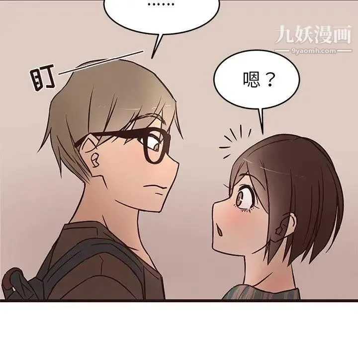 笨蛋哥哥 第11话 第24页